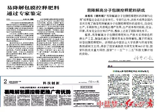茄子视频免费观看视频緩釋包膜技術一出現，廣受媒體追捧