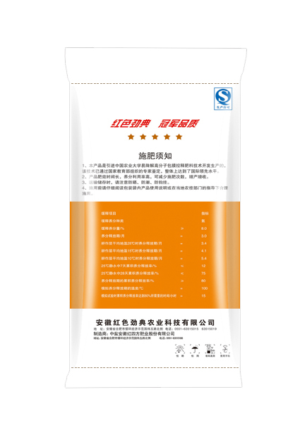 常見茄子影视色板,緩釋肥40%（30-5-5)背麵