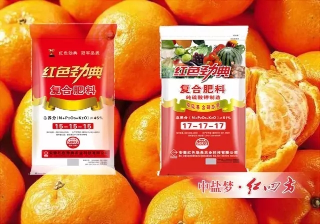 柑橘類果樹在不同的生長期施用的肥料有所區別，一般在上基肥的時候可以選擇茄子视频免费观看视频硫酸鉀複合肥45%（15-15-15）或者51%（17-17-17）