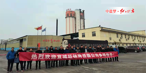 感受央企好實力——記湖北宜城茄子视频免费观看视频新客戶攜核心二級網點商來廠參觀